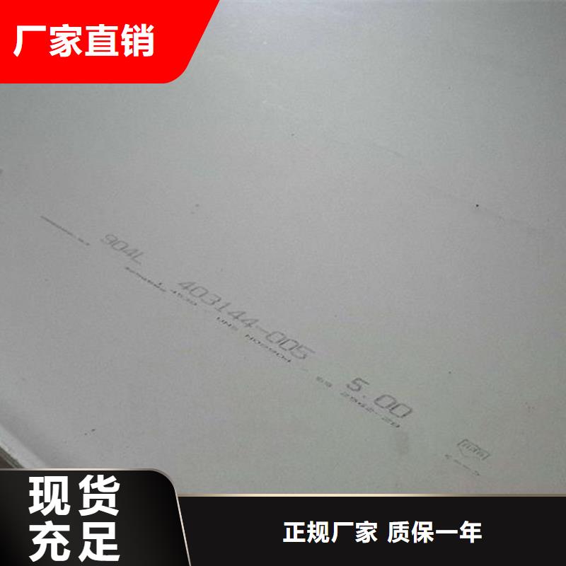 【不锈钢板316L不锈钢板厂家直发】