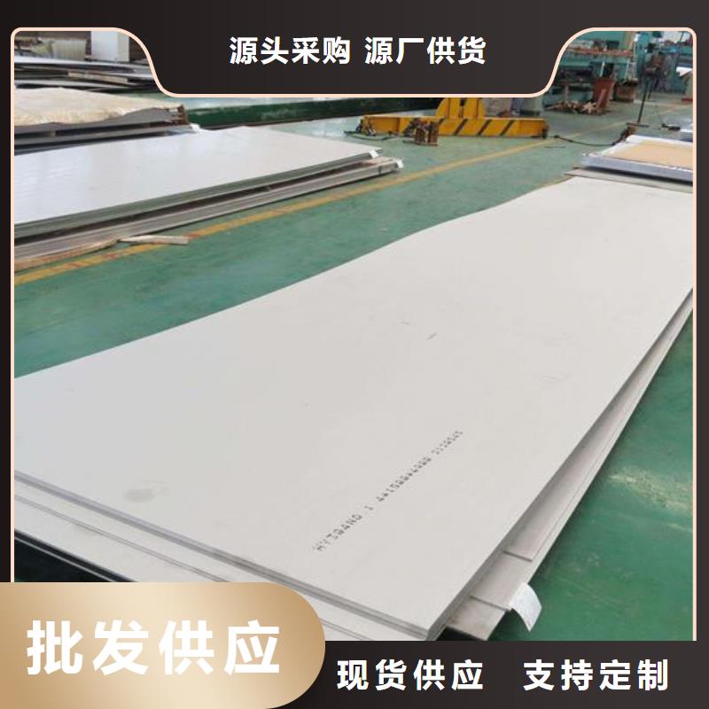 不锈钢板不锈钢板价格现货销售