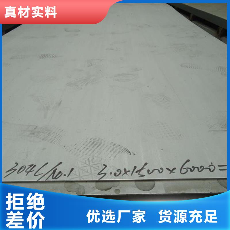 不锈钢板-310S不锈钢板商家