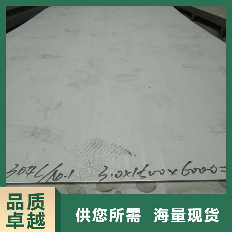 不锈钢板-【不锈钢板价格】厂家直销规格多样