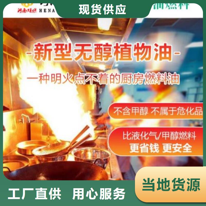 燃料无醇燃料油支持批发零售