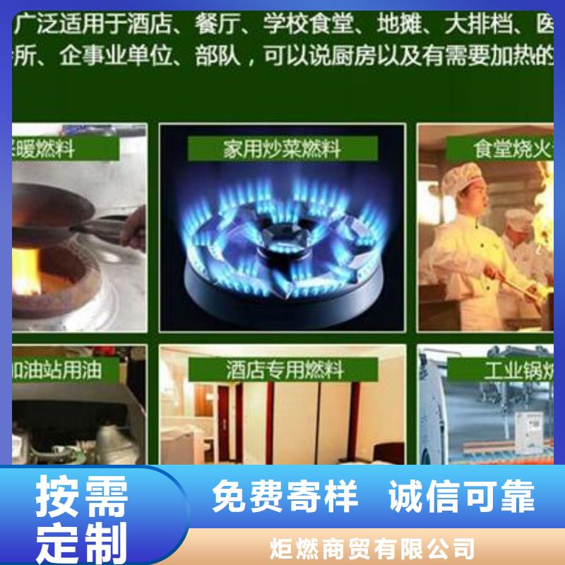 燃料无醇燃料油勾兑源头厂家直销