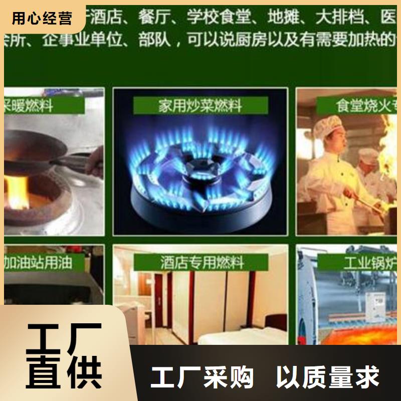 燃料植物油燃料植物油燃料厂家现货批发