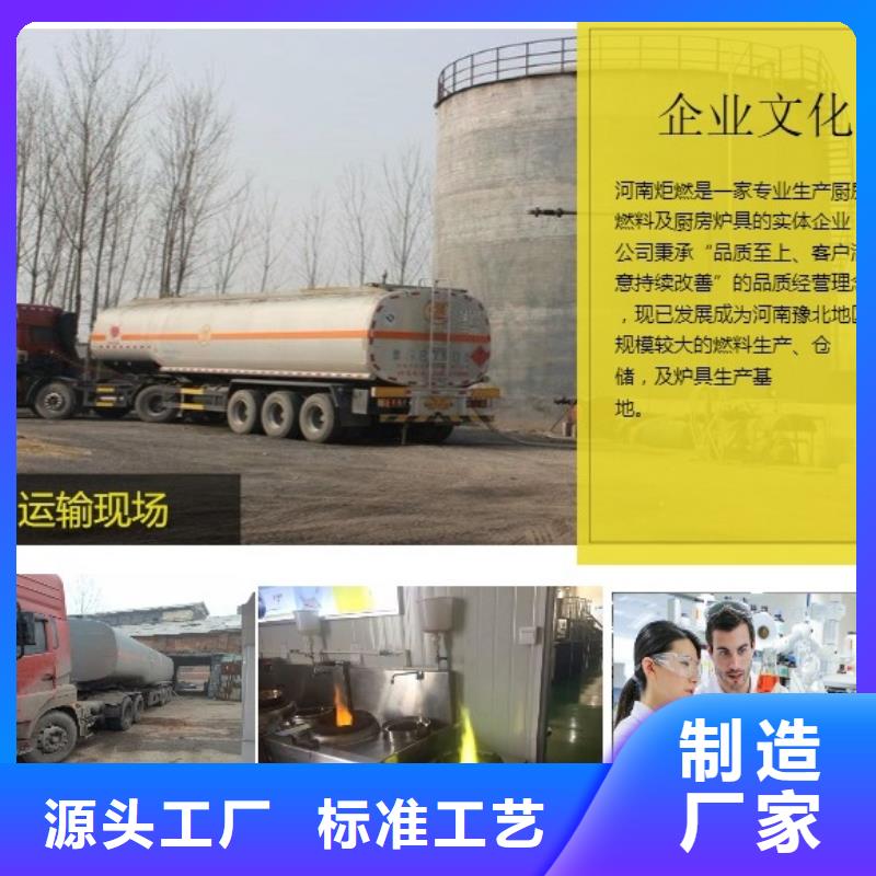 燃料无醇燃料油真正的源头厂家