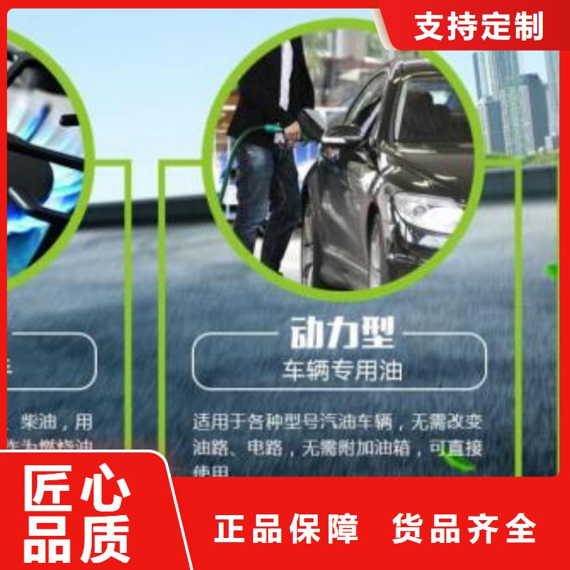 【燃料-植物油燃料技术好产品价格低】