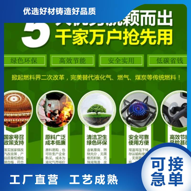 燃料无醇燃料油一件也发货