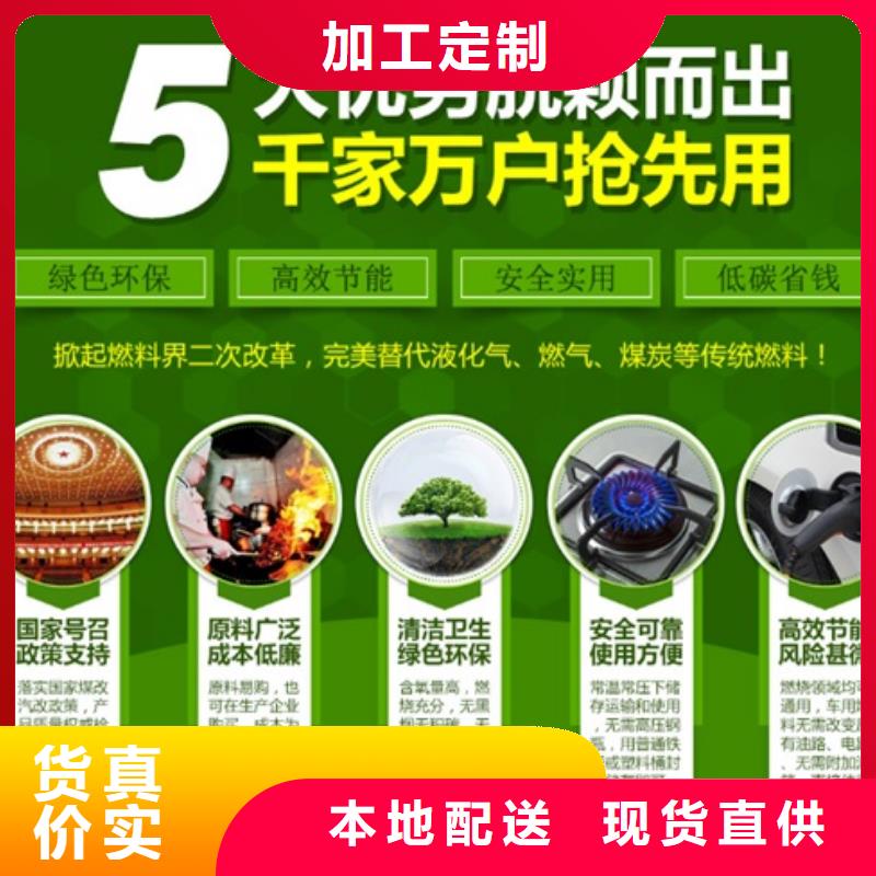 燃料无醇燃料油配方省心又省钱
