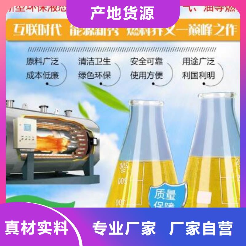 燃料,无醇燃料油畅销当地