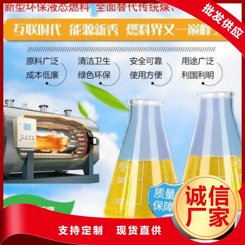 燃料无醇燃料油诚信商家