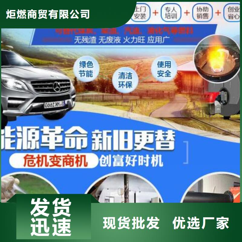 【燃料】无醇燃料油拒绝伪劣产品