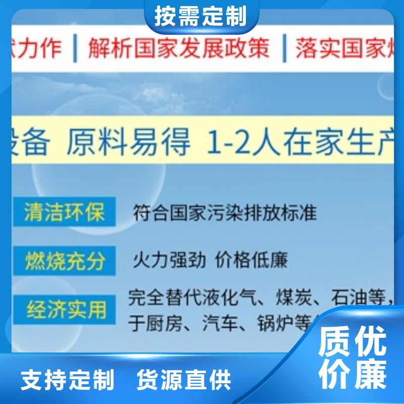 燃料无醇燃料勾兑技术优质货源