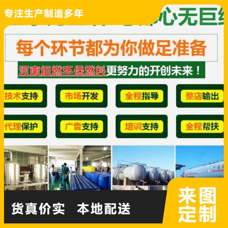 燃料,植物油燃料培训品质卓越