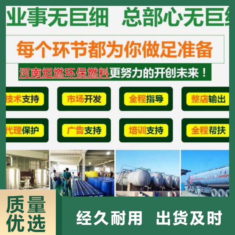 燃料【植物油燃料技术】品质卓越