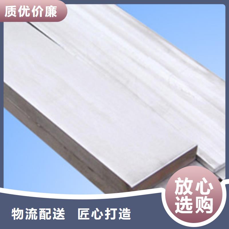 316L不锈钢扁钢价格满意