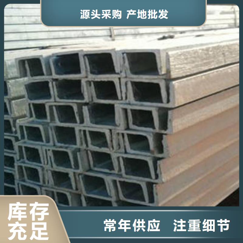 不锈钢槽钢源头好货定制批发