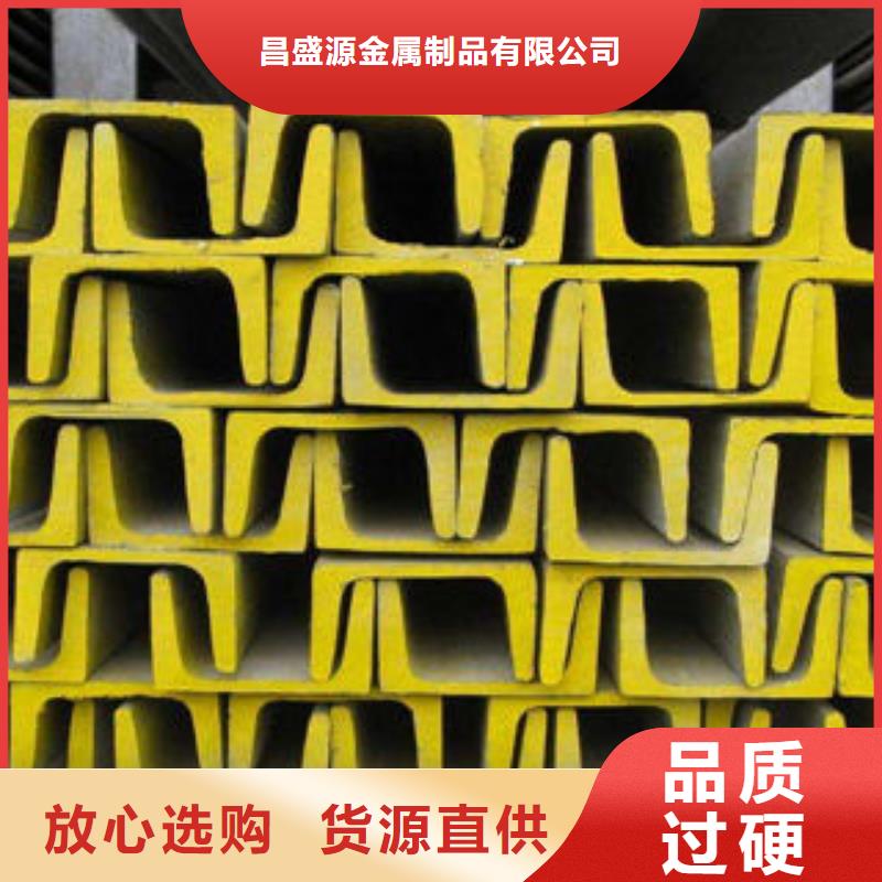 不锈钢槽钢源头厂家规格型号全