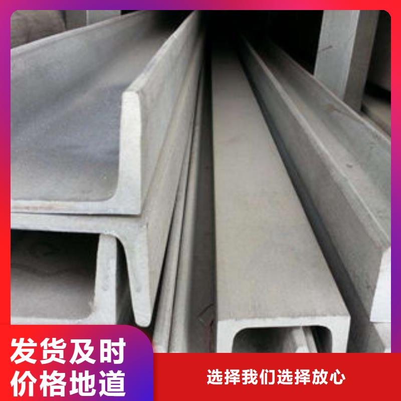 不锈钢槽钢源头厂家规格型号全