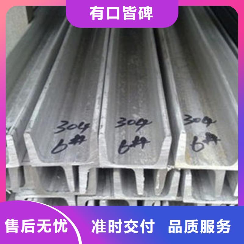 不锈钢槽钢品质保证随到随提