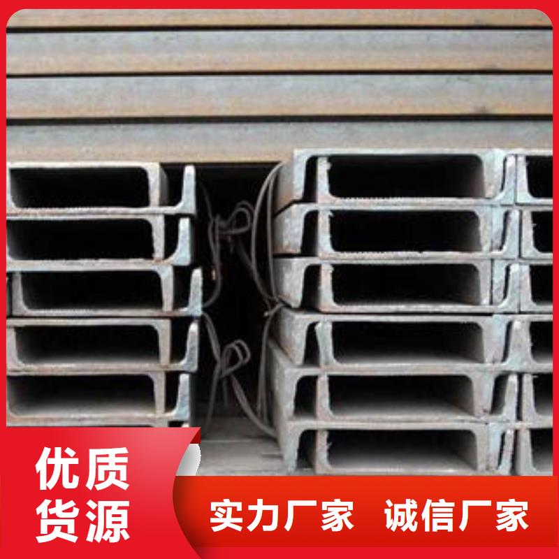 槽钢实力老厂源头厂家供应