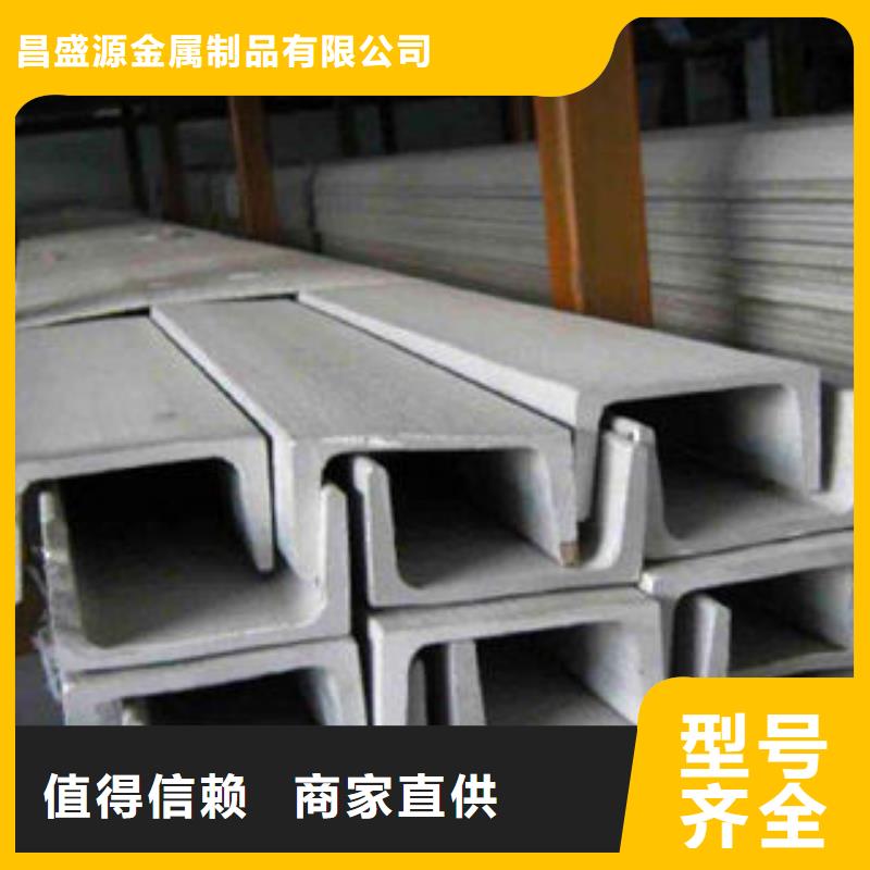 不锈钢槽钢源头厂家规格型号全