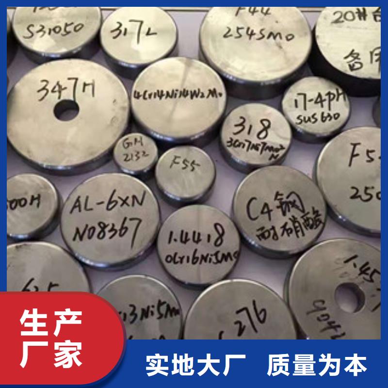 【镍基圆钢】钢棒应用范围广泛