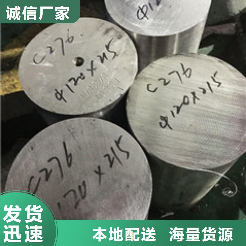 镍基圆钢_【镍基合金】以质量求生存