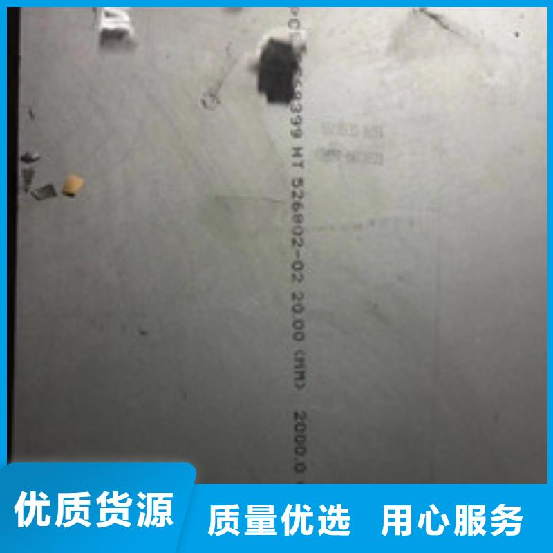镍基钢板高温海量货源