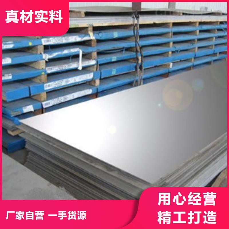 镍基钢板价格打造行业品质