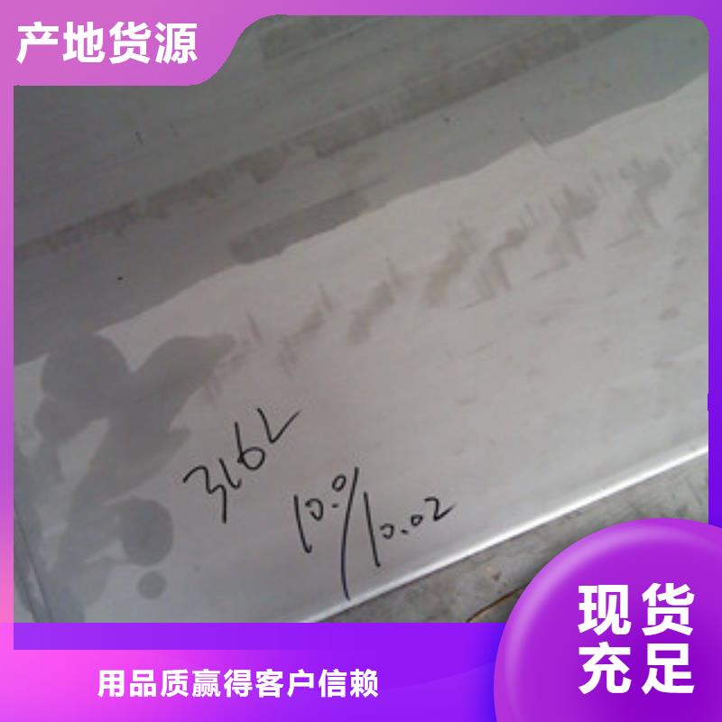 镍基钢板,现货免费安装