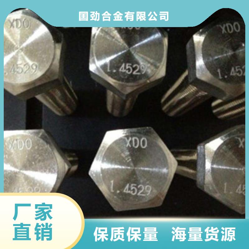 螺栓,钢棒销售的是诚信