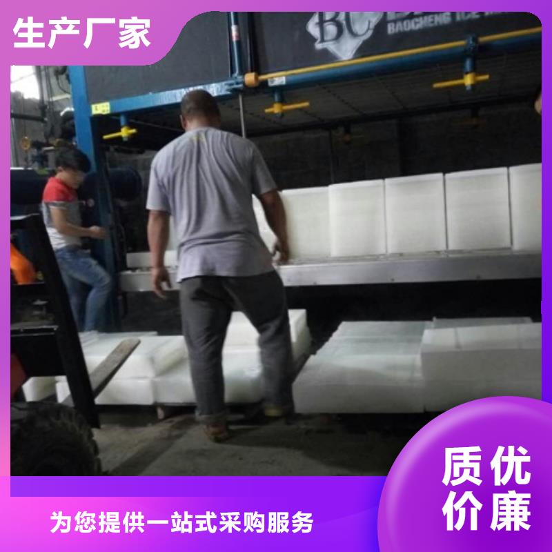 制冰机-直冷式块冰机出货快