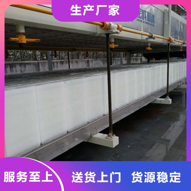 制冰机-直冷式块冰机应用广泛