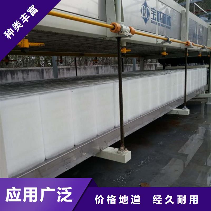 【制冰机,直冷式制冰机真材实料加工定制】