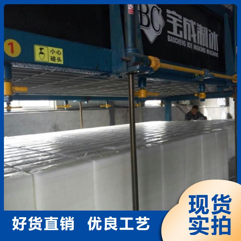 制冰机_大型块冰机诚信经营现货现发