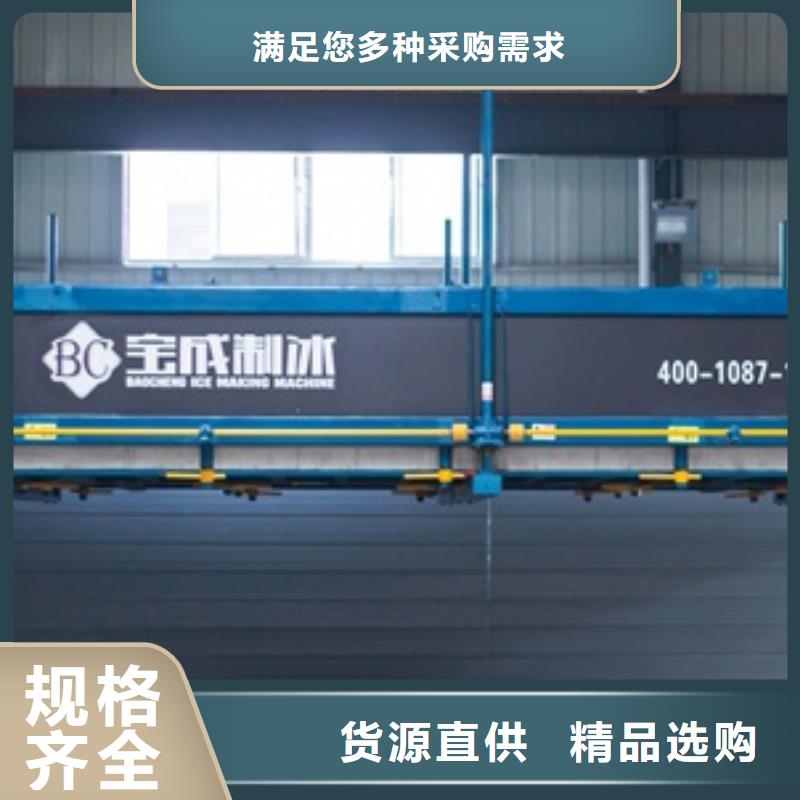 制冰机-直冷式块冰机出货快