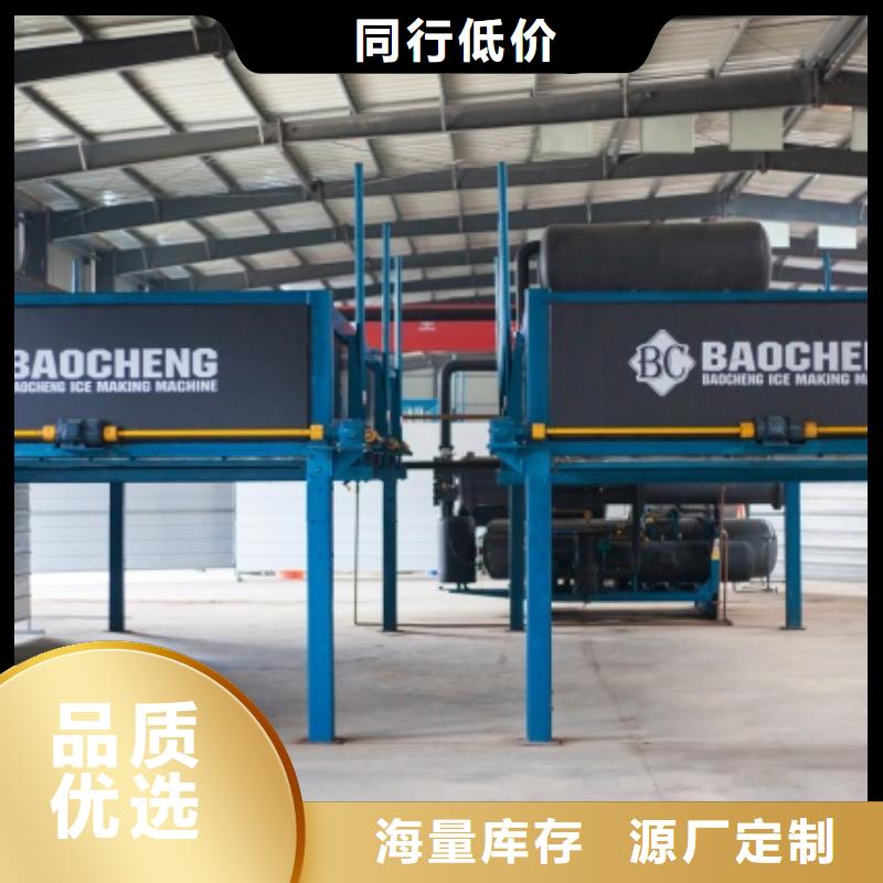 制冰机大型块冰机细节严格凸显品质