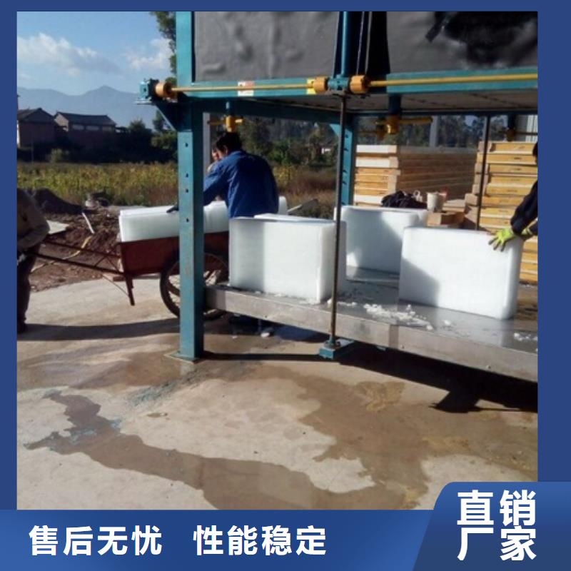 制冰机直冷式块冰机厂家直销