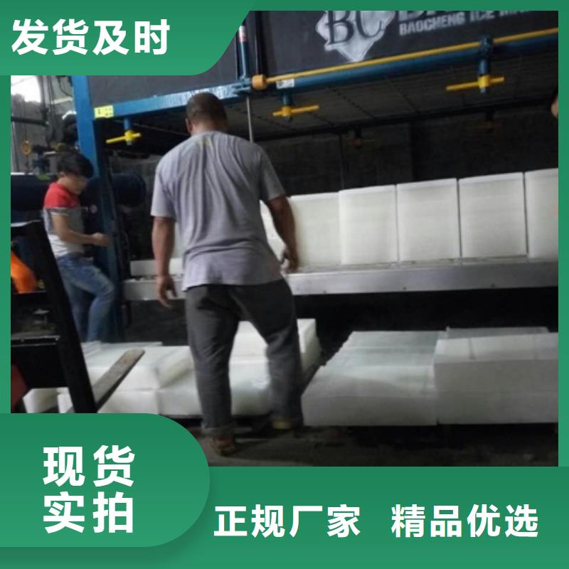 机-直冷式制冰机厂家现货批发