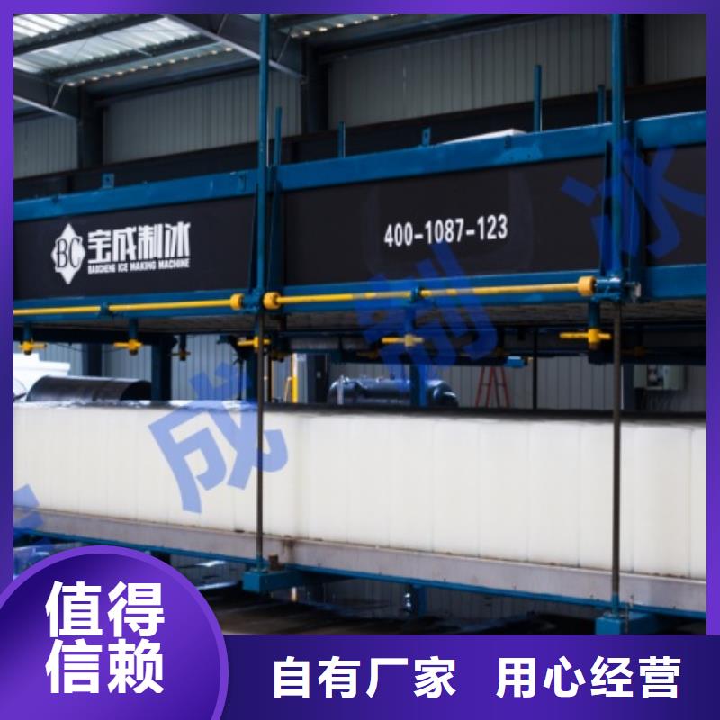 机-直冷式制冰机厂家现货批发
