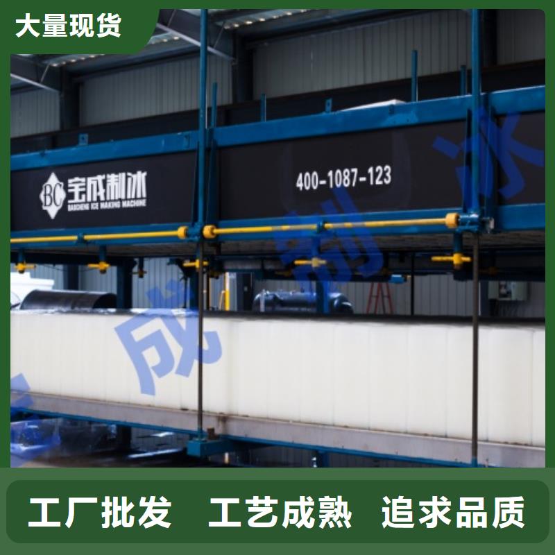 机直冷式制冰机实力厂家直销