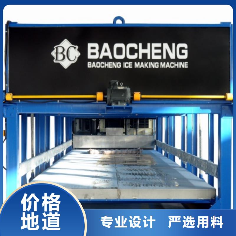 机大型制冰机放心得选择