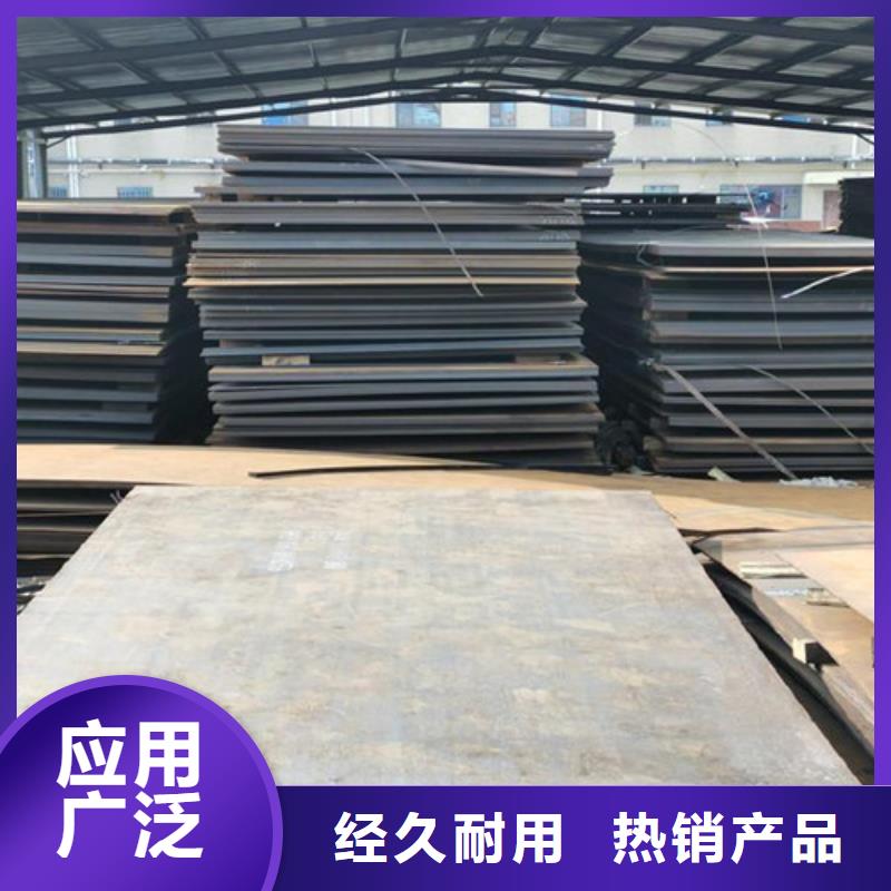 定做耐候钢板的经销商