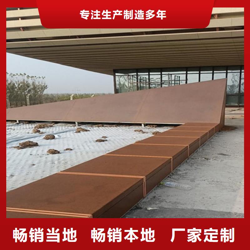 儋州市耐候板铣削-佰强大型激光切割耐候板厂家
