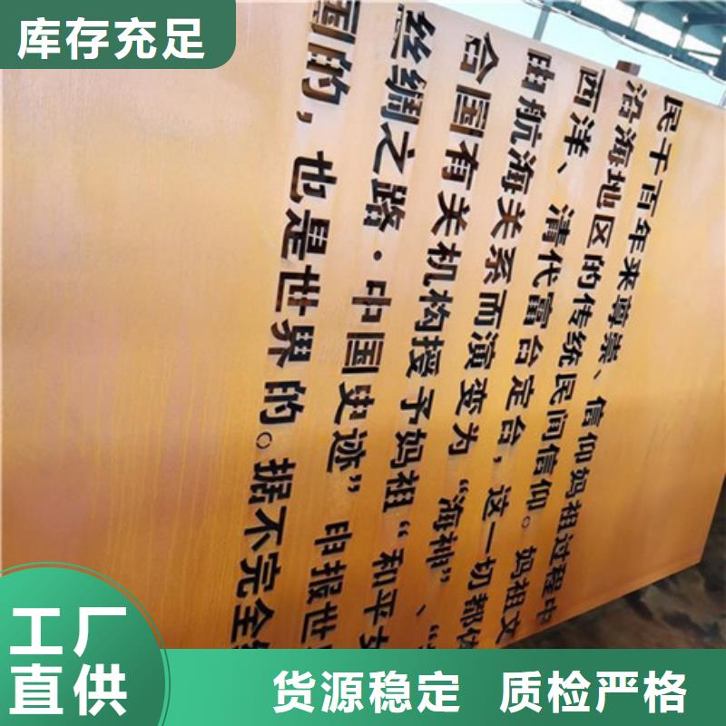现货供应Q235NH耐候板_生产厂家