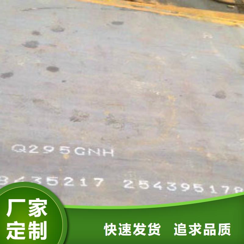 定制Q355NH耐候钢板的生产厂家