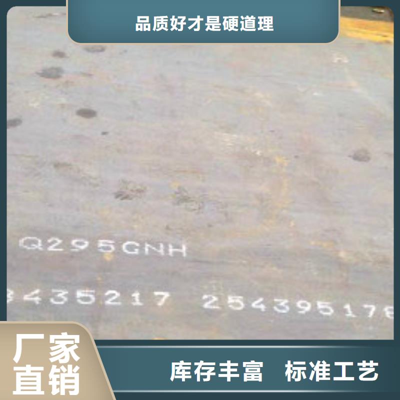 供应Q355NH耐候钢板的公司
