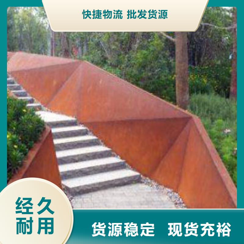 定做耐候钢板的经销商
