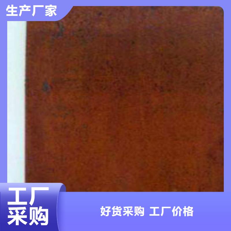 支持定制的锈红耐候板批发商