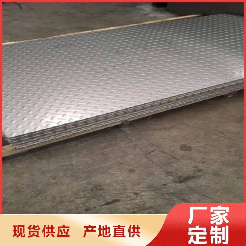 0Cr23Ni13不锈钢防滑板理论重量