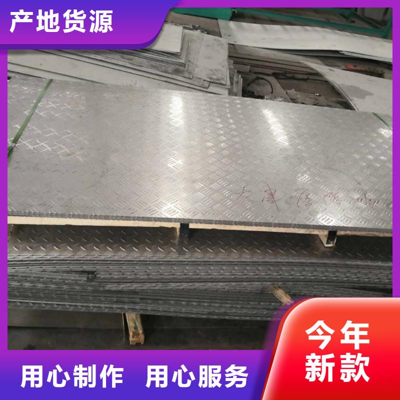 不锈钢花纹板镀锌管品质过硬